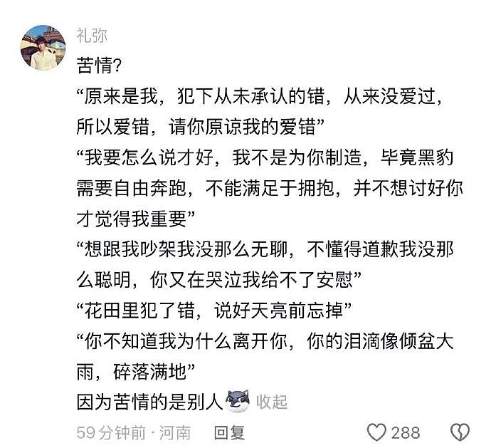 【爆笑】王力宏为什么从来都不唱苦情歌？网友评论亮瞎眼（组图） - 7