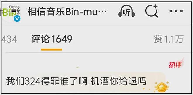 五月天演唱会风波升级！票卖不完就取消还不给赔偿，大批粉丝脱粉（组图） - 10