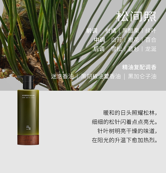 浴见修护身体油霜：令人惊艳的肤感！丝质油霜，一抹化油！为东方干敏肌专研的霜感身体油（组图） - 8
