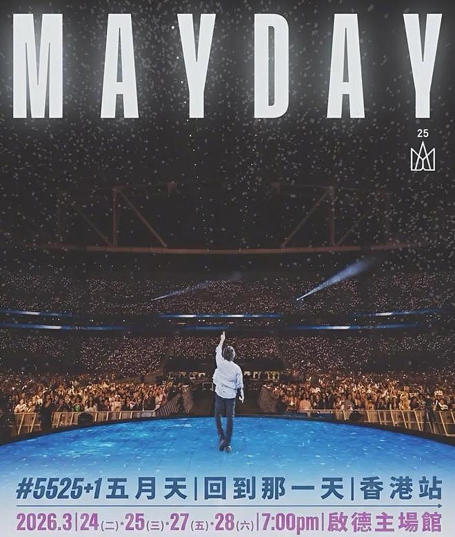 五月天演唱会风波升级！票卖不完就取消还不给赔偿，大批粉丝脱粉（组图） - 3