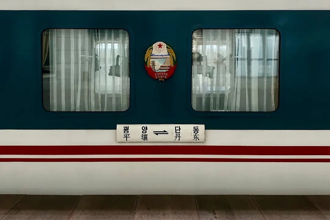北京⇋平壤，中朝国际旅客列车3月12日起双向开行！北京站17时26分始发，次日晚抵达平壤（组图） - 1
