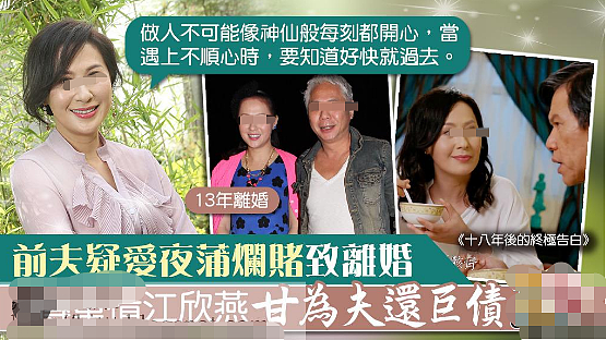 风水轮流转!抛弃穷初恋与富豪奉子成婚,隐忍老公偷吃12年被扫地出门,今前任变视帝已无法挽回(组图) - 17