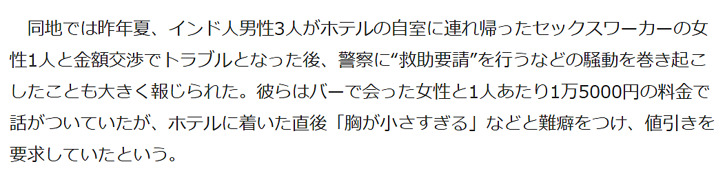 中国游客不来了，日本政府大力欢迎印度游客！日本空姐崩溃：他们用完的厕所简直是灾难！（组图） - 13