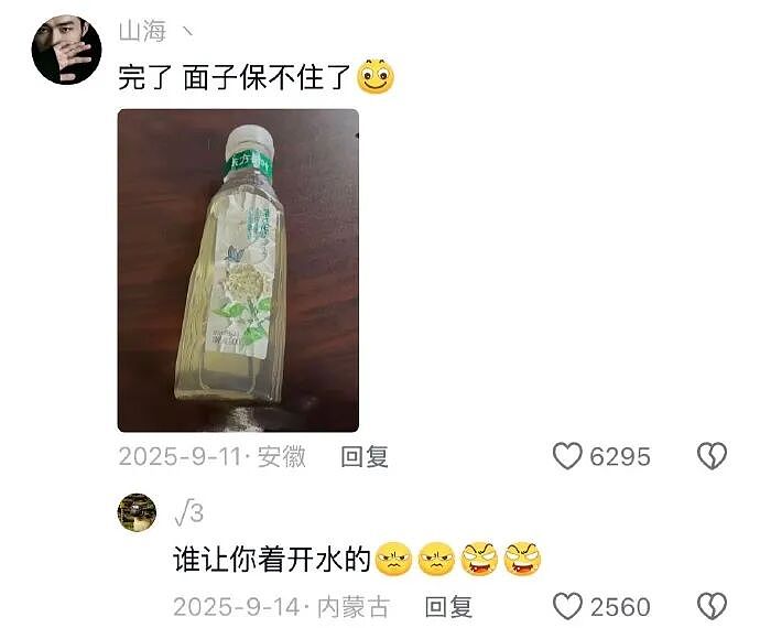 【爆笑】王力宏为什么从来都不唱苦情歌？网友评论亮瞎眼（组图） - 71