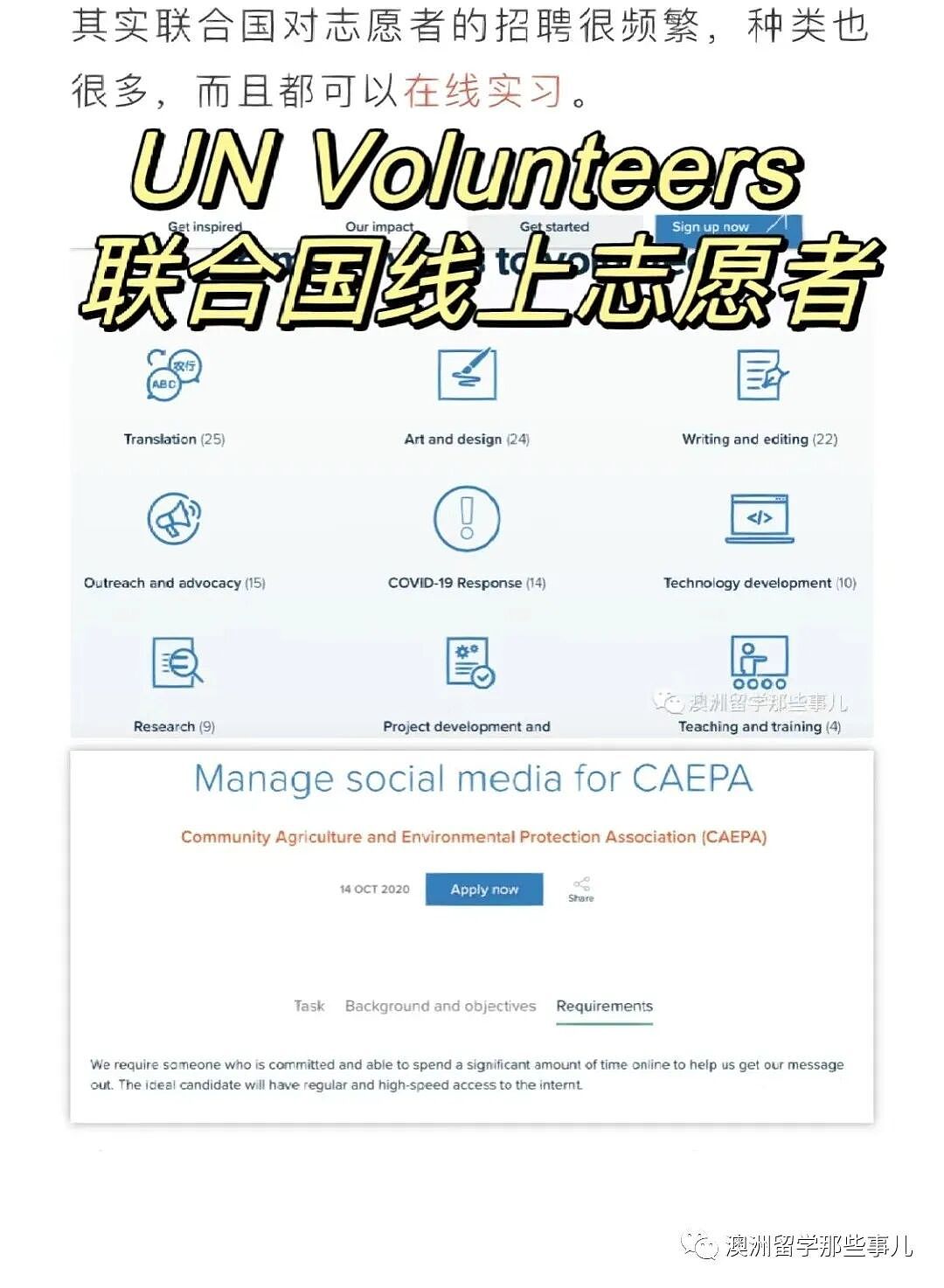 什么？澳洲志愿者还能转正！（内附简历完善小技巧）（组图） - 5