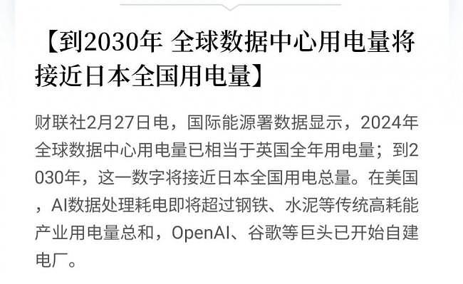 7万亿投资!中国新一轮超级大基建,来了(组图) - 4