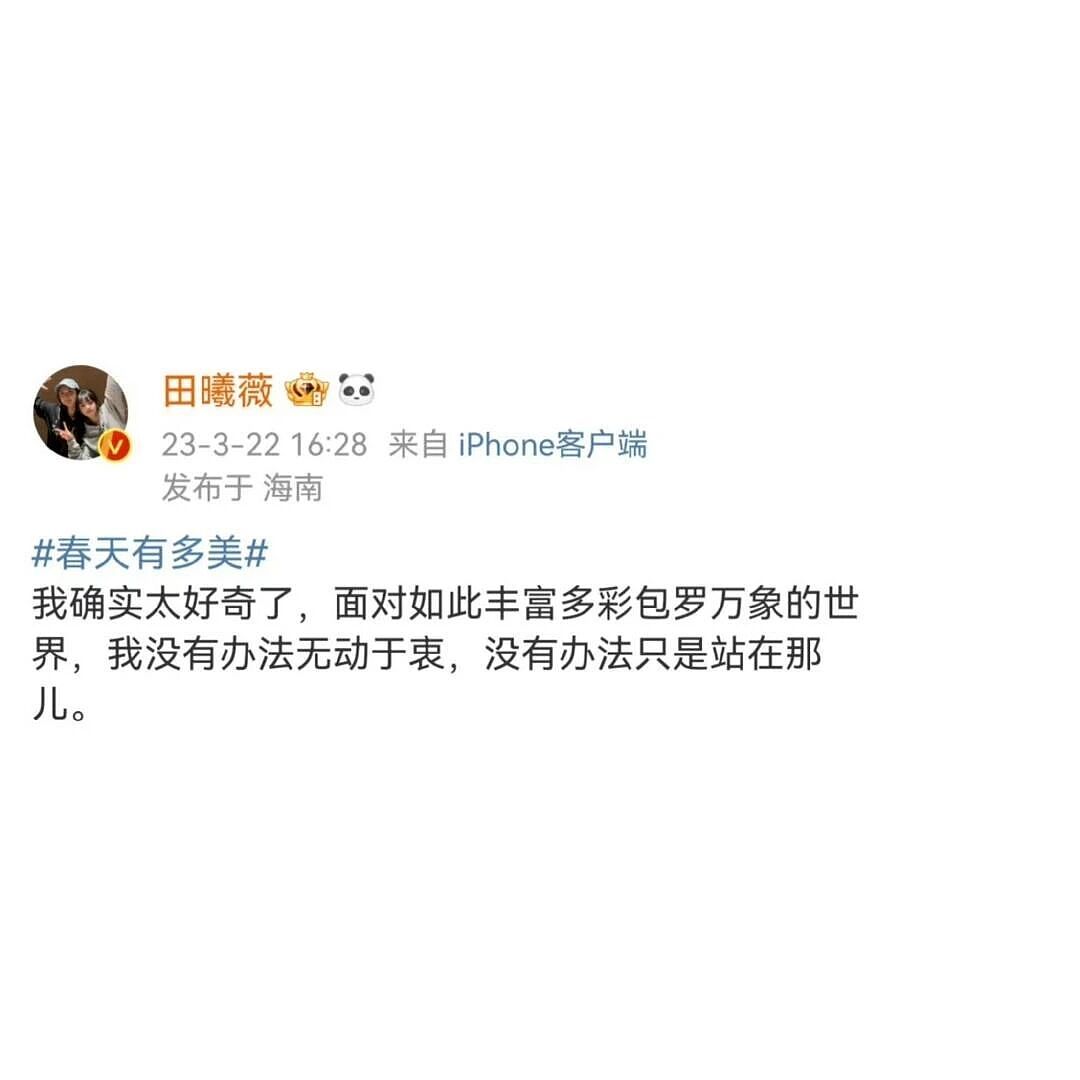 号称内娱第一甜妹,却被打出3000W差评,网友:别装了!(组图) - 44