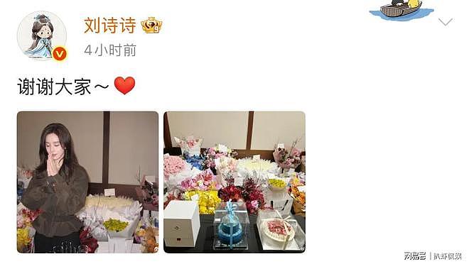 杨幂连续五年为刘诗诗庆生,刘诗诗发声回应,吴奇隆没公开送祝福(组图) - 7