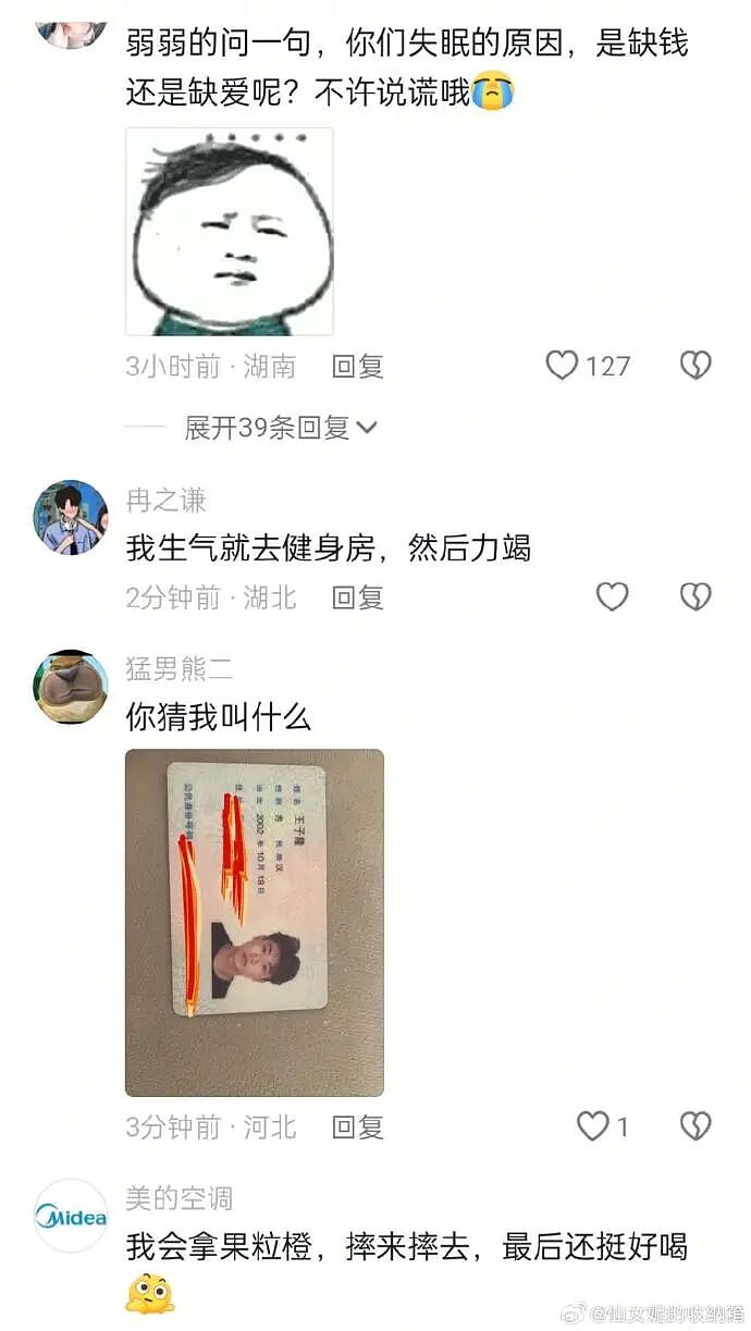 【爆笑】王力宏为什么从来都不唱苦情歌？网友评论亮瞎眼（组图） - 88