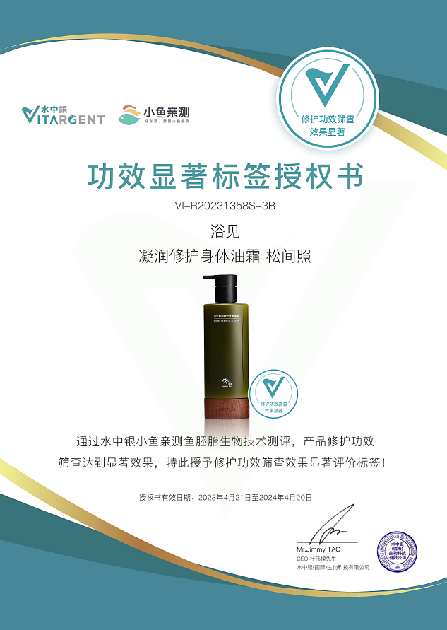浴见修护身体油霜：令人惊艳的肤感！丝质油霜，一抹化油！为东方干敏肌专研的霜感身体油（组图） - 18