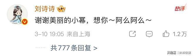 杨幂连续五年为刘诗诗庆生,刘诗诗发声回应,吴奇隆没公开送祝福(组图) - 5