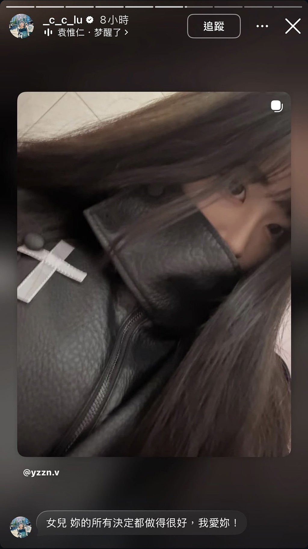 陆元琪告别袁惟仁配《梦醒了》, 喊话儿女吐心声:帮把拔守护你们(视频/组图) - 2