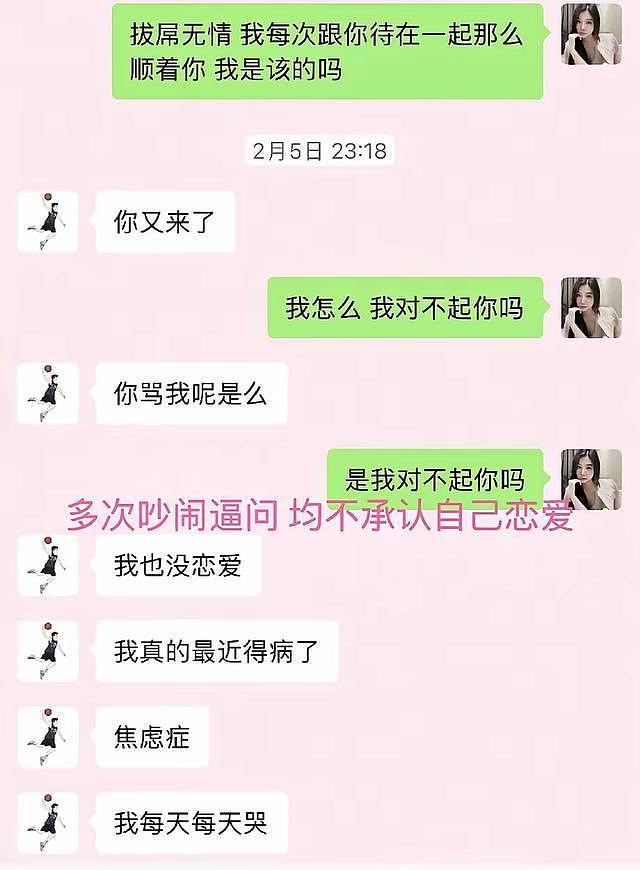 中国篮球又出丑闻!26岁明星球员桃色实锤,郭士强做的太对了(组图) - 8