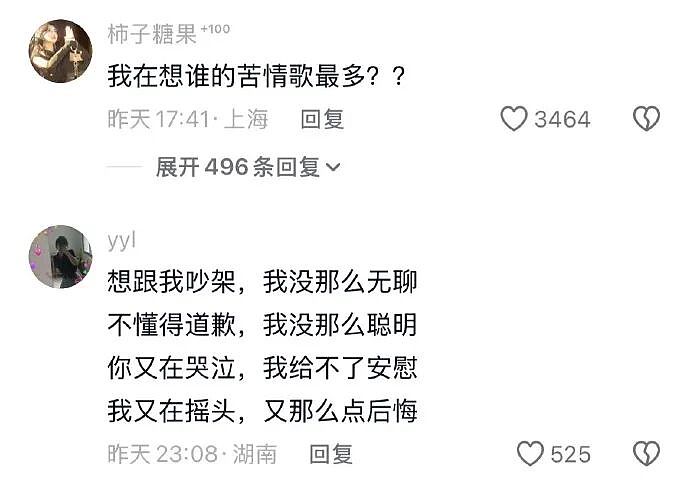 【爆笑】王力宏为什么从来都不唱苦情歌？网友评论亮瞎眼（组图） - 8