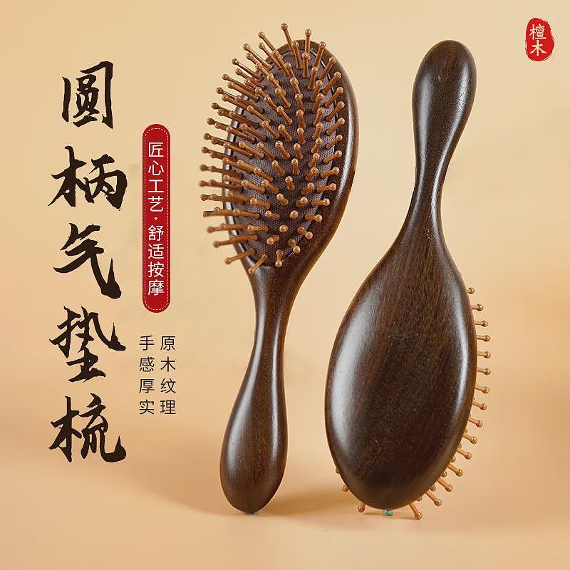 常梳头好处多！这把檀木按摩梳：疏通头部经络，促进血液循环，维护头发和头皮健康（组图） - 17