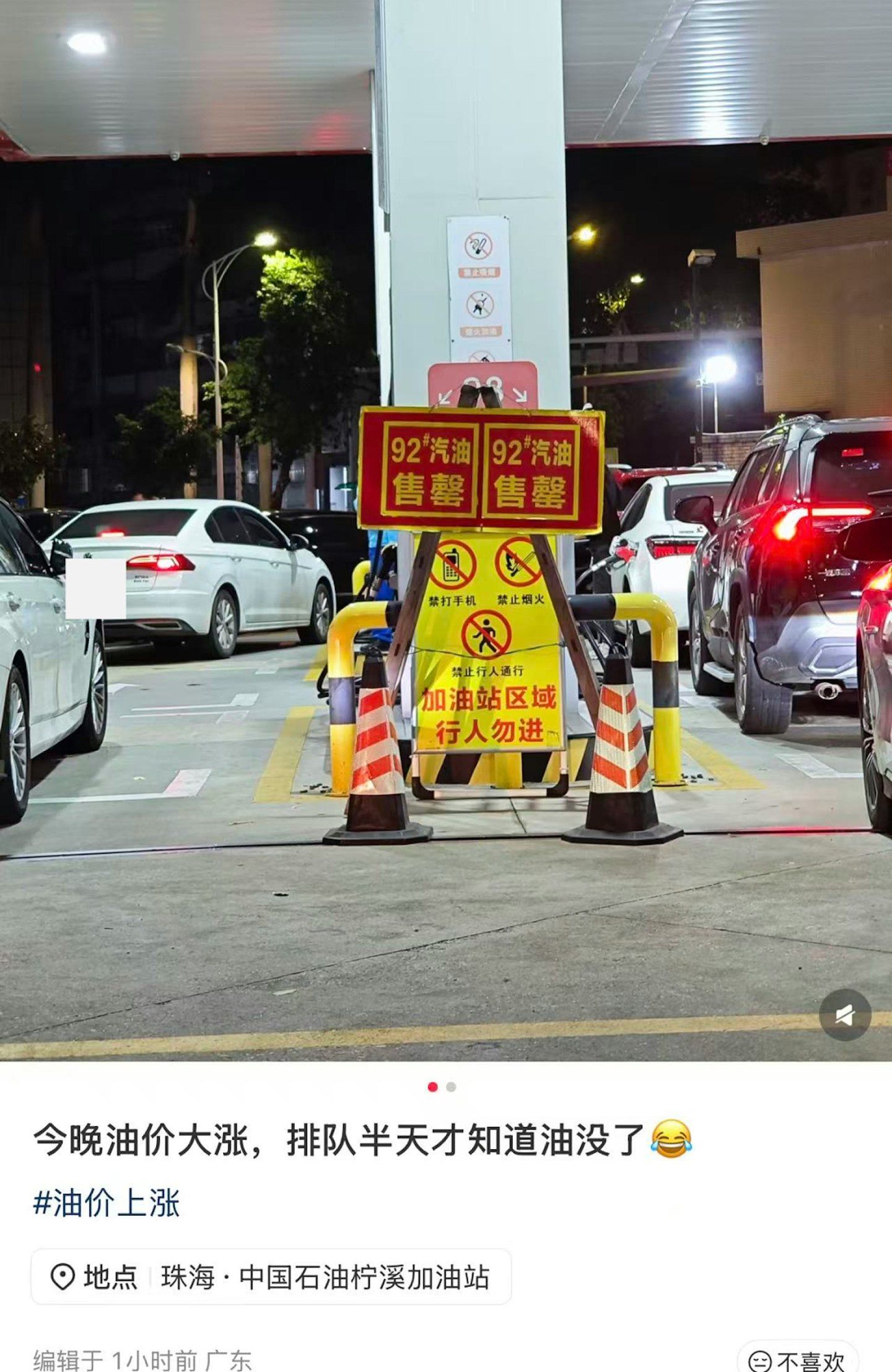 直击油价上调！广州多处油站汽油一度售罄，员工加班迎入油潮（组图） - 9