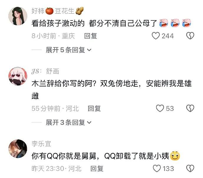 【爆笑】王力宏为什么从来都不唱苦情歌？网友评论亮瞎眼（组图） - 48