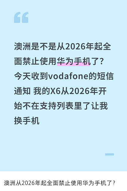 炸锅！超18万部手机直接变板砖！大批华人被强制停机：国内买的手机不能用了？！（组图） - 4