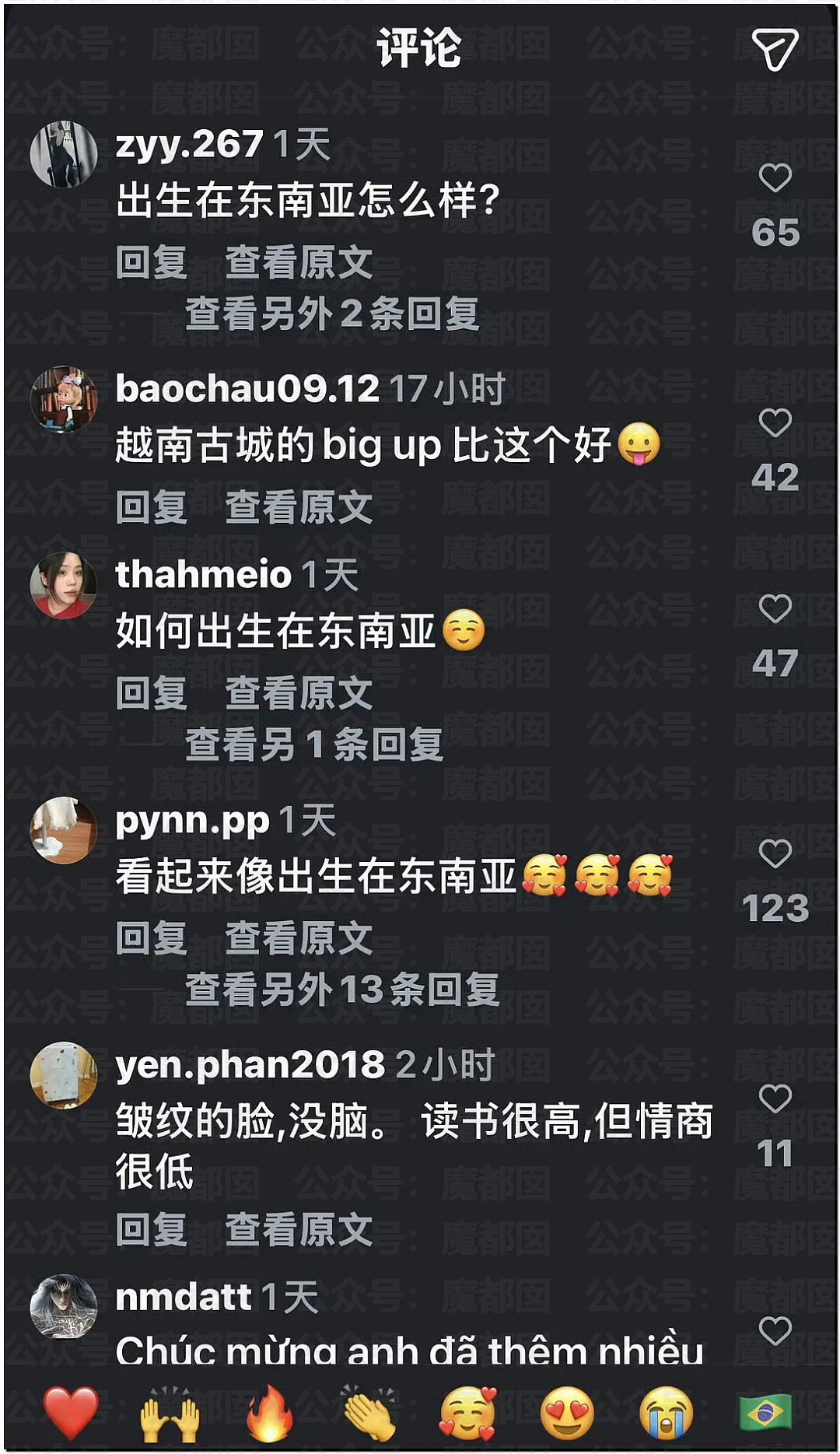 顶流男星张凌赫疑似陷入歧视东南亚风波！紧急道歉！（组图） - 23