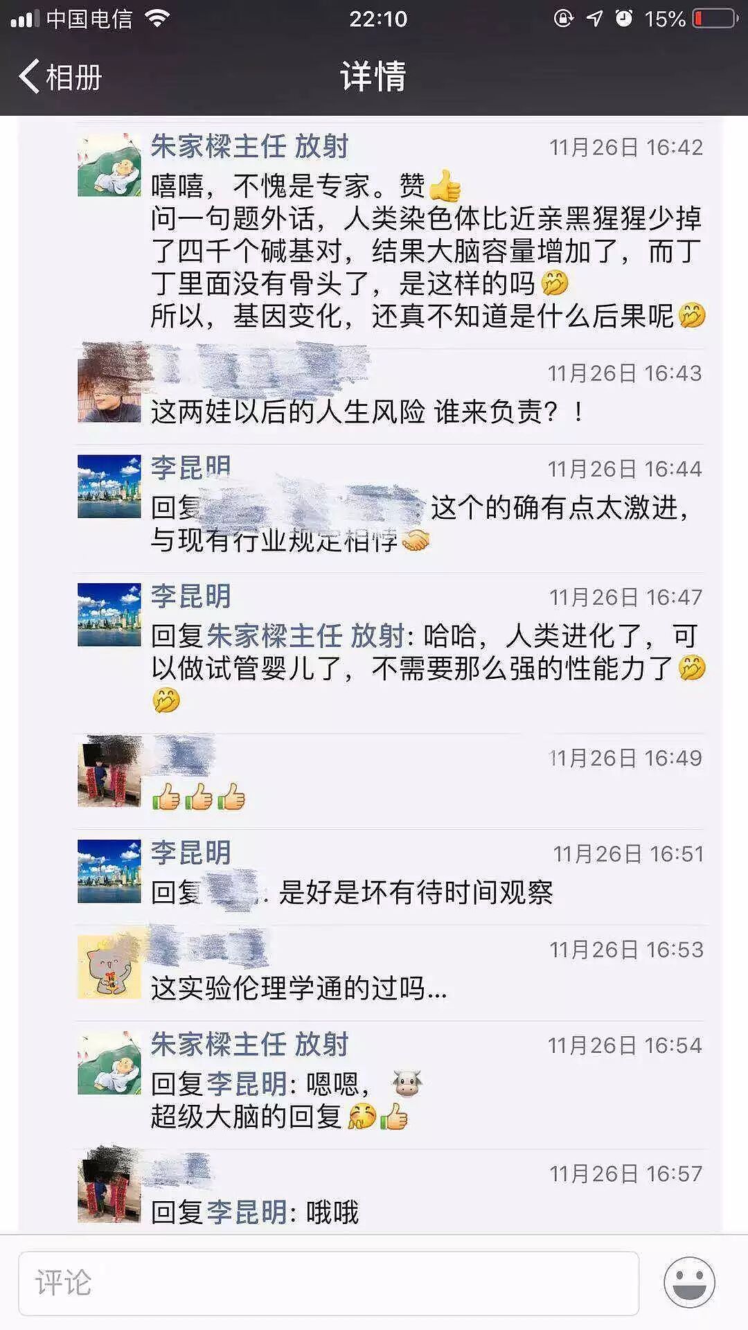 【两性】阴茎和阴蒂难道是神经系统？大脑才是最大的性器官（组图） - 2