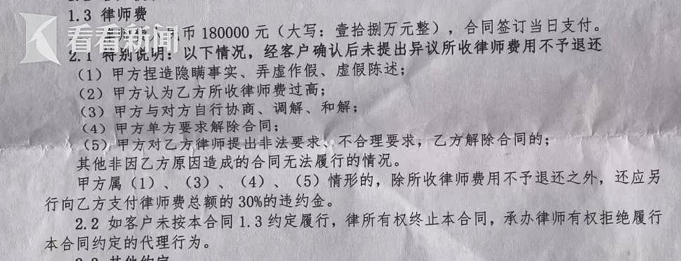 为阻留澳儿子为爱退学,上海母亲豪掷18万请律师“劝分手”,结局大反转(组图) - 5