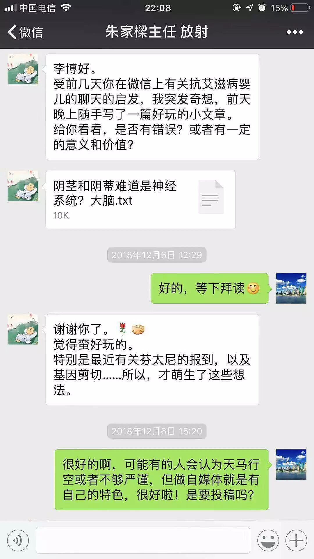 【两性】阴茎和阴蒂难道是神经系统？大脑才是最大的性器官（组图） - 3