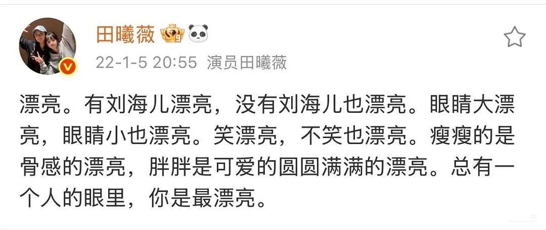 号称内娱第一甜妹,却被打出3000W差评,网友:别装了!(组图) - 42