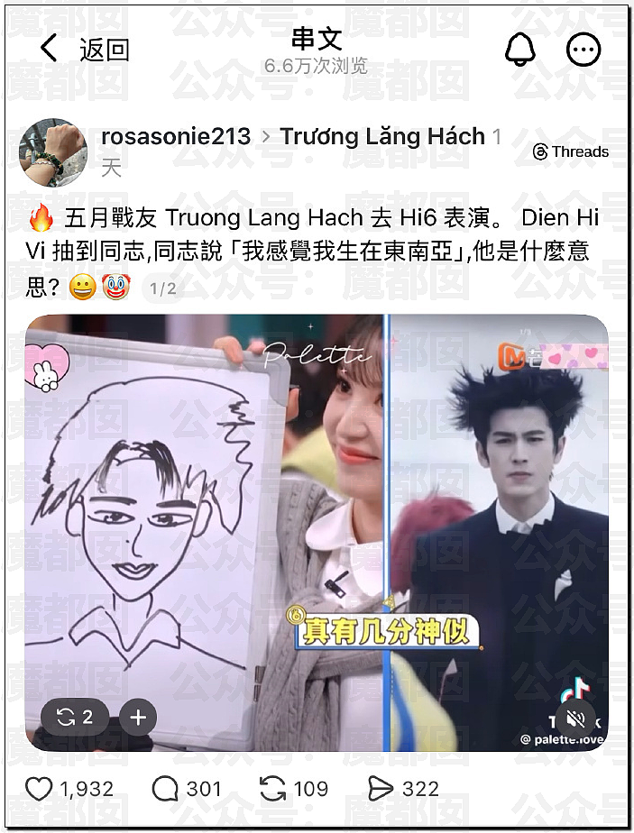 顶流男星张凌赫疑似陷入歧视东南亚风波！紧急道歉！（组图） - 22