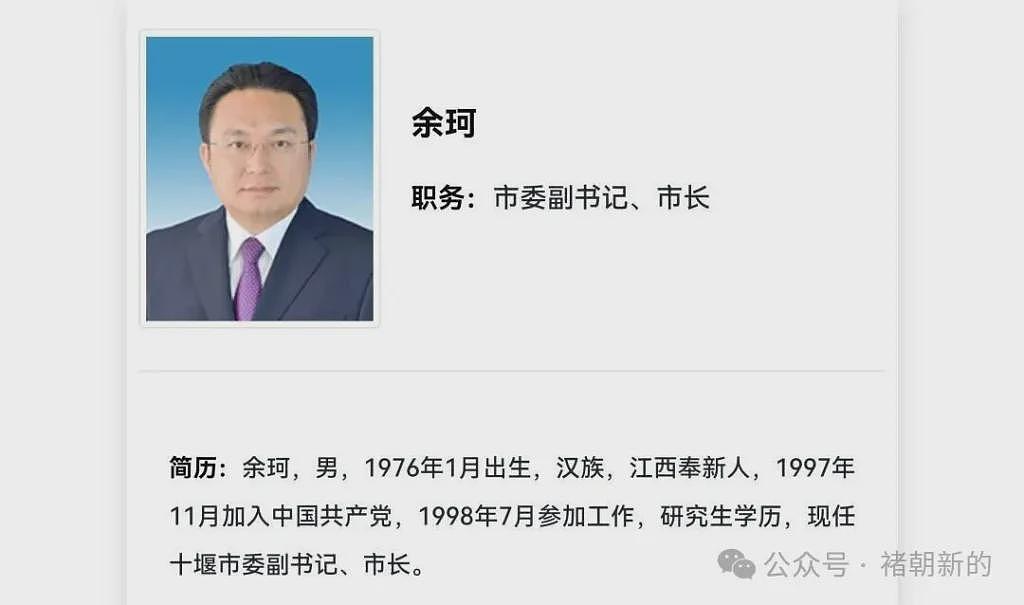 一个连出生年月和学历都要保密的女县长(组图) - 4