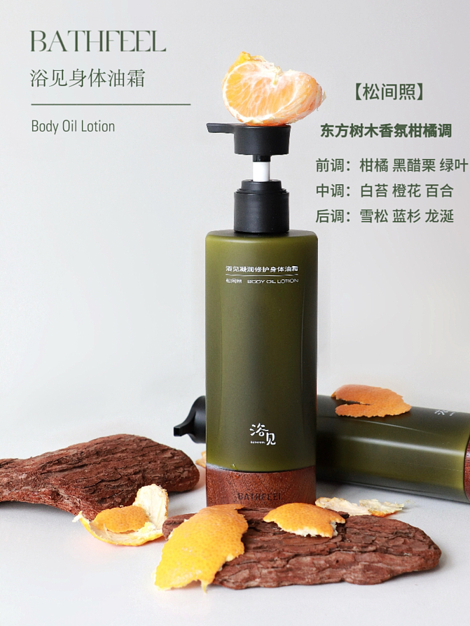 浴见修护身体油霜：令人惊艳的肤感！丝质油霜，一抹化油！为东方干敏肌专研的霜感身体油（组图） - 10
