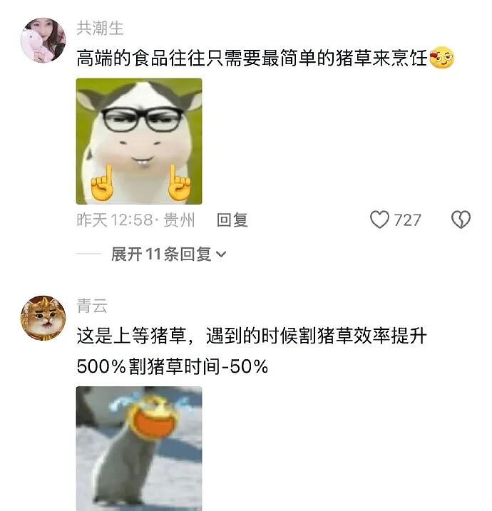 【爆笑】王力宏为什么从来都不唱苦情歌？网友评论亮瞎眼（组图） - 110