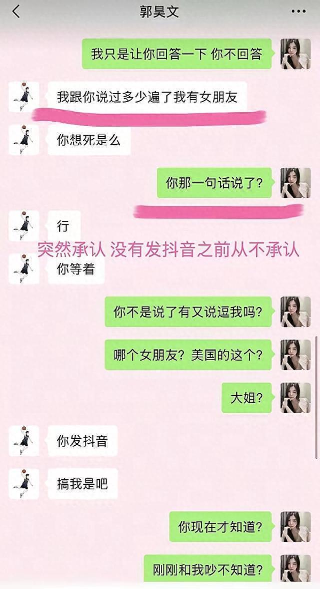 中国篮球又出丑闻!26岁明星球员桃色实锤,郭士强做的太对了(组图) - 6