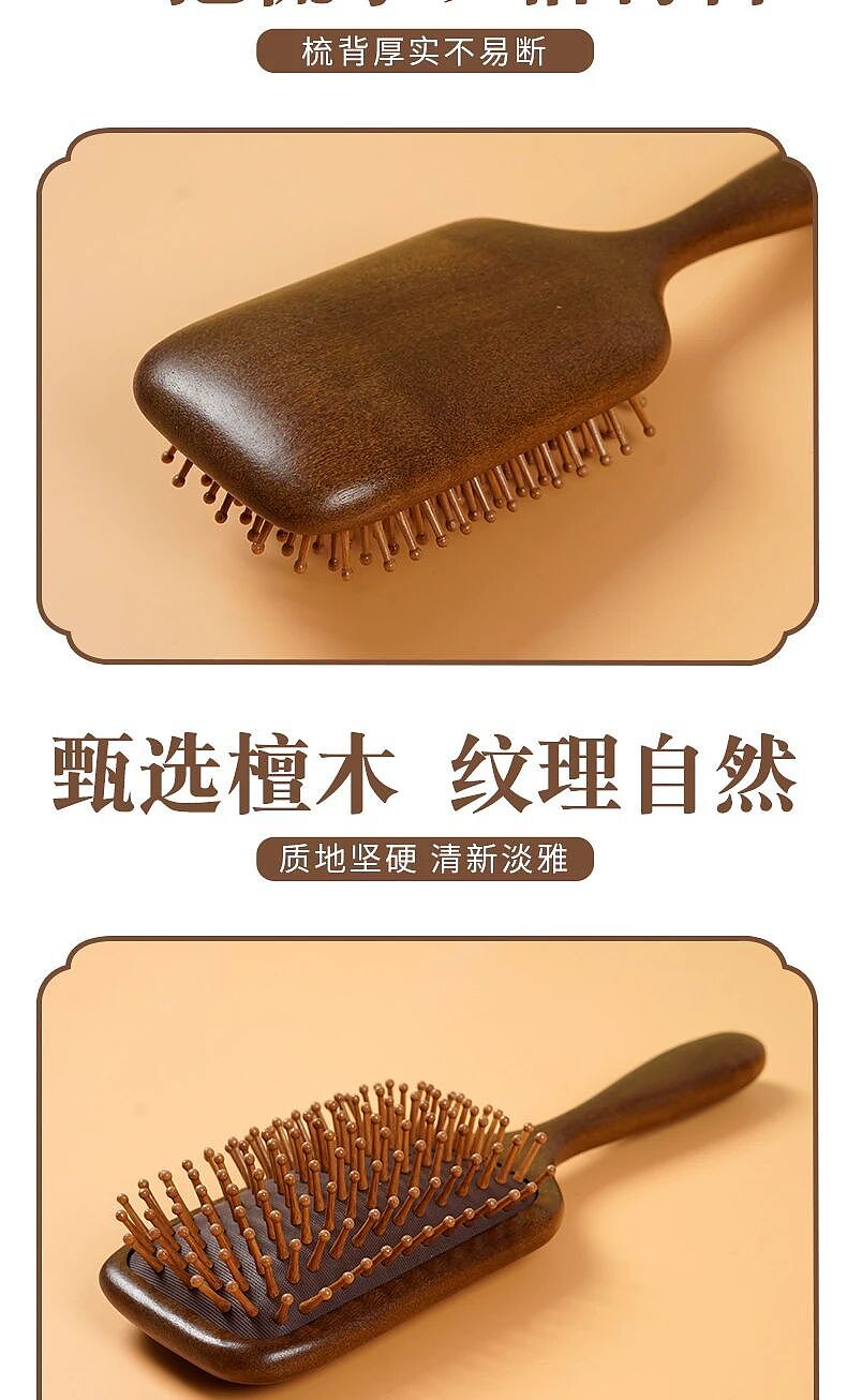 常梳头好处多！这把檀木按摩梳：疏通头部经络，促进血液循环，维护头发和头皮健康（组图） - 34