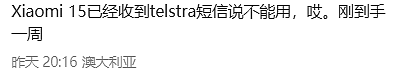 炸锅！超18万部手机直接变板砖！大批华人被强制停机：国内买的手机不能用了？！（组图） - 3