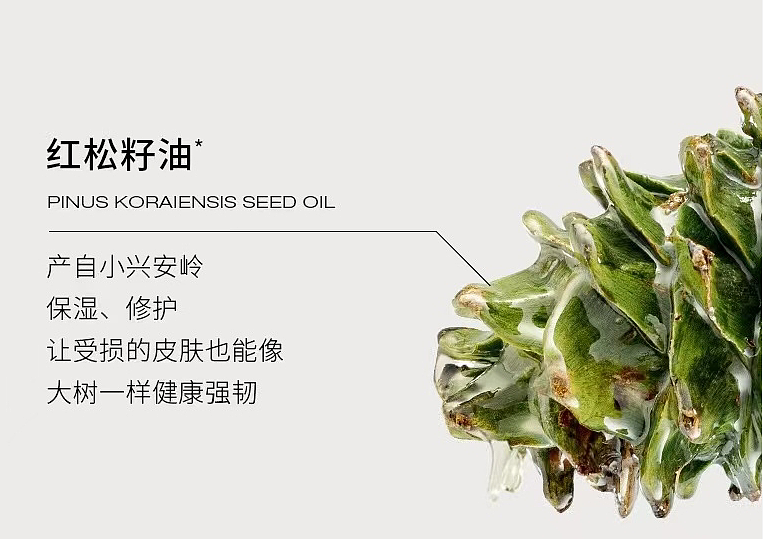 浴见修护身体油霜：令人惊艳的肤感！丝质油霜，一抹化油！为东方干敏肌专研的霜感身体油（组图） - 17