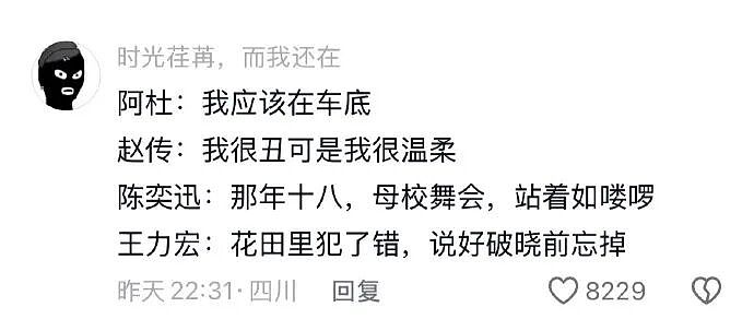 【爆笑】王力宏为什么从来都不唱苦情歌？网友评论亮瞎眼（组图） - 2