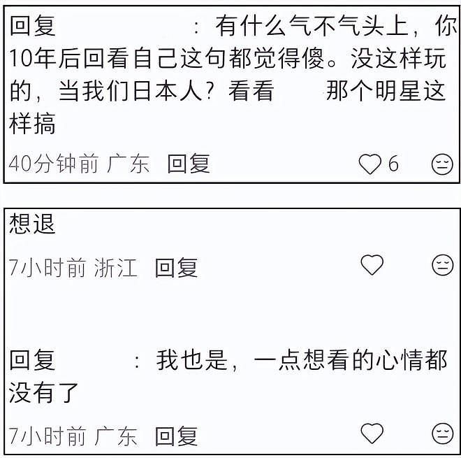 五月天演唱会风波升级！票卖不完就取消还不给赔偿，大批粉丝脱粉（组图） - 16