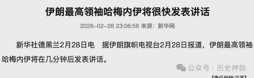 伊朗新领袖穆杰塔巴,又给新华社扯后腿(组图) - 3