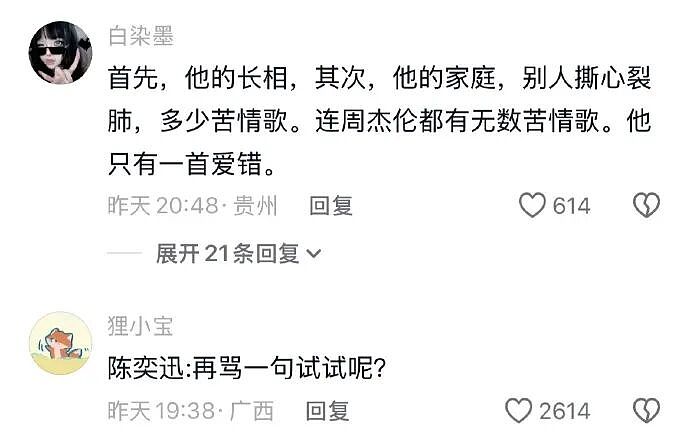 【爆笑】王力宏为什么从来都不唱苦情歌？网友评论亮瞎眼（组图） - 10