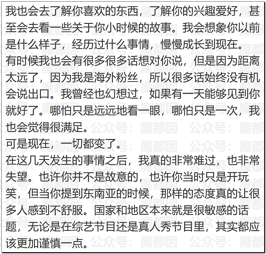顶流男星张凌赫疑似陷入歧视东南亚风波！紧急道歉！（组图） - 33