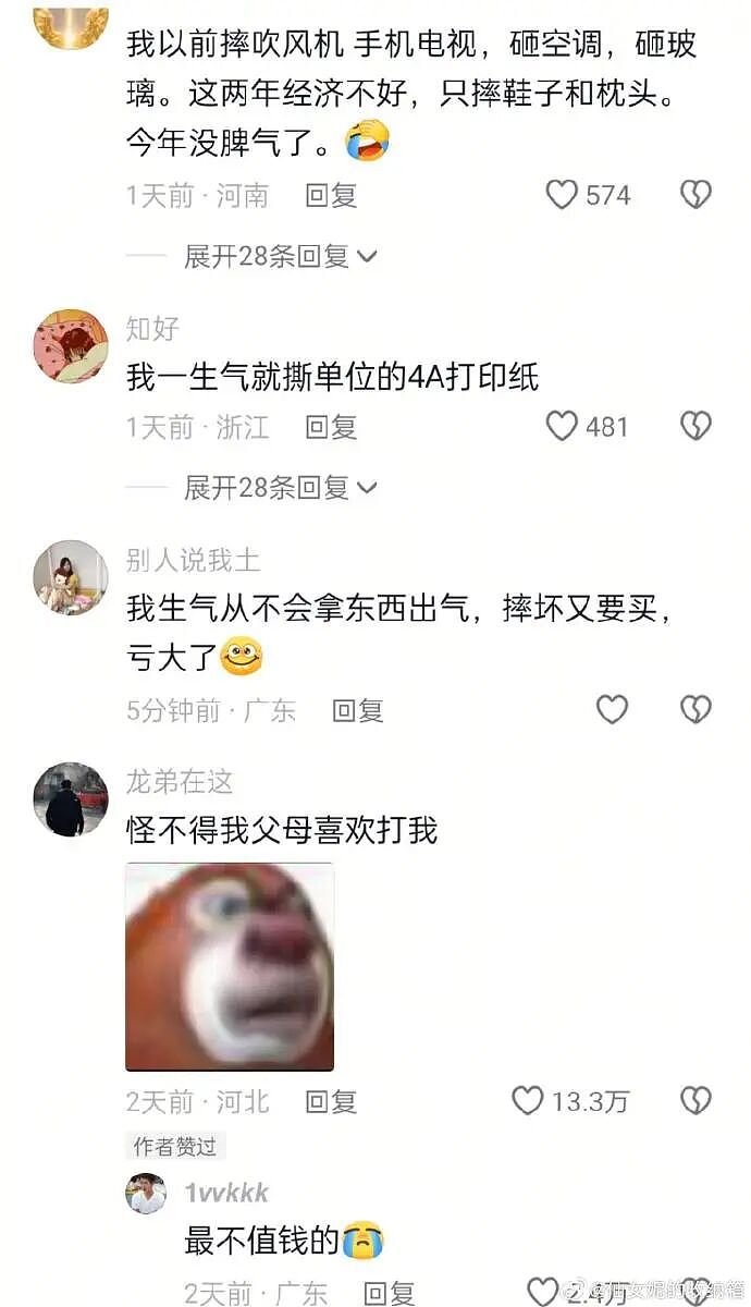 【爆笑】王力宏为什么从来都不唱苦情歌？网友评论亮瞎眼（组图） - 89