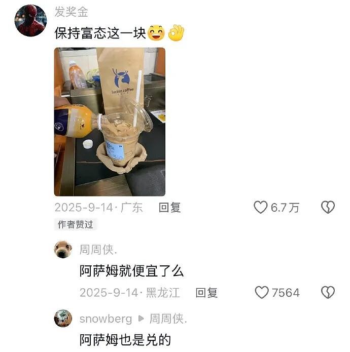 【爆笑】王力宏为什么从来都不唱苦情歌？网友评论亮瞎眼（组图） - 64