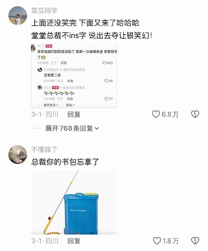 【爆笑】王力宏为什么从来都不唱苦情歌？网友评论亮瞎眼（组图） - 41