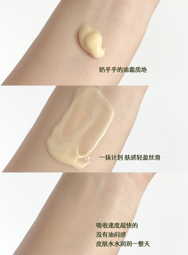 浴见修护身体油霜：令人惊艳的肤感！丝质油霜，一抹化油！为东方干敏肌专研的霜感身体油（组图） - 5