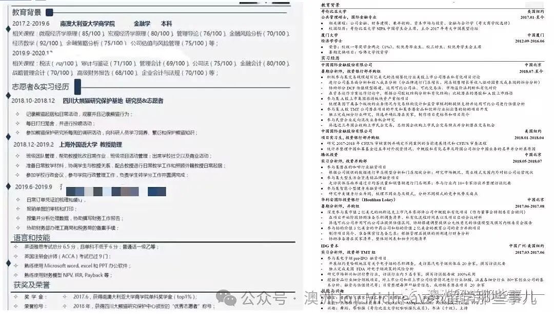 什么？澳洲志愿者还能转正！（内附简历完善小技巧）（组图） - 11
