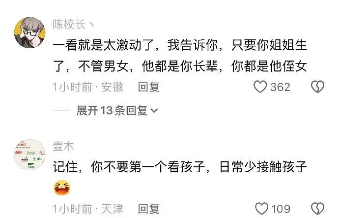 【爆笑】王力宏为什么从来都不唱苦情歌？网友评论亮瞎眼（组图） - 46
