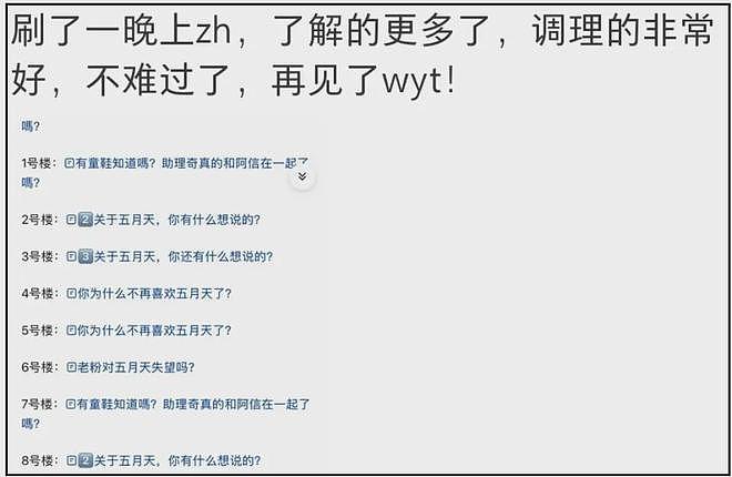 五月天演唱会风波升级！票卖不完就取消还不给赔偿，大批粉丝脱粉（组图） - 15