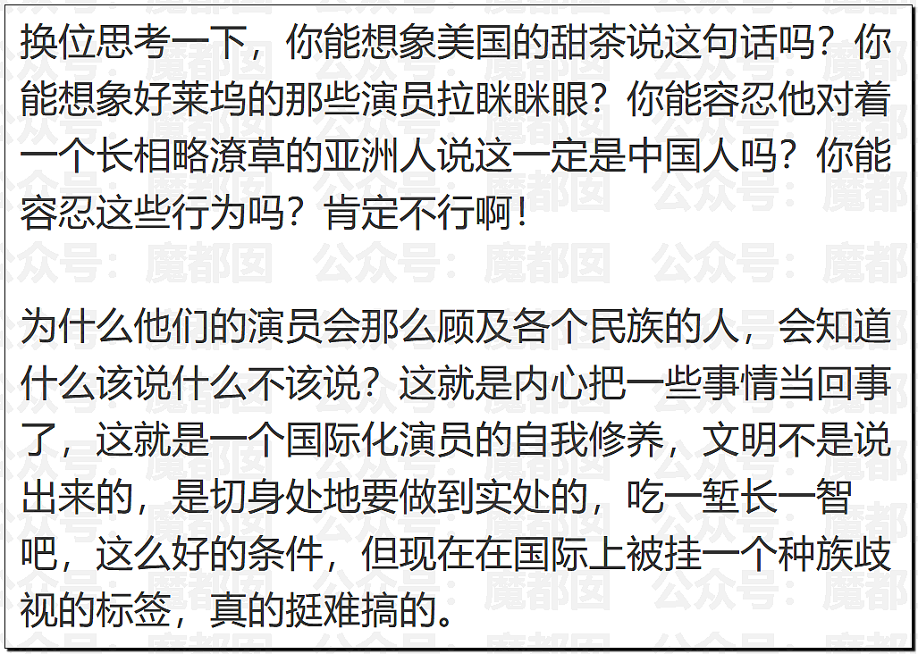 顶流男星张凌赫疑似陷入歧视东南亚风波！紧急道歉！（组图） - 40