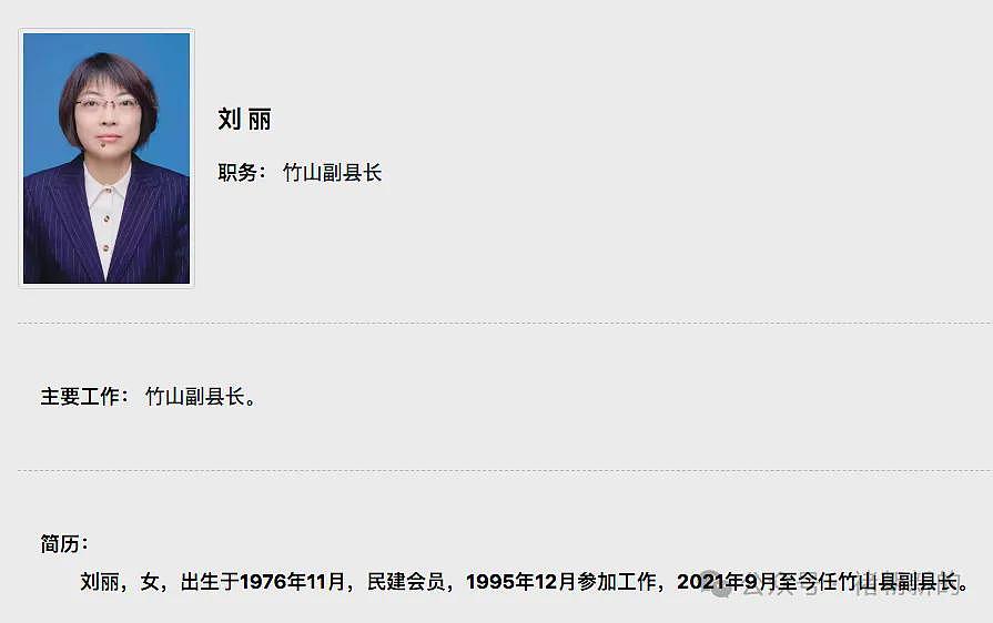 一个连出生年月和学历都要保密的女县长(组图) - 7