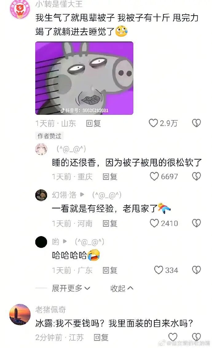 【爆笑】王力宏为什么从来都不唱苦情歌？网友评论亮瞎眼（组图） - 85